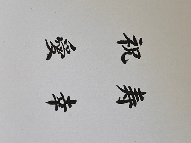 4er-Würfel chinesische Schriften
